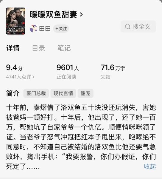 双鱼小说好看吗_双鱼小说推荐