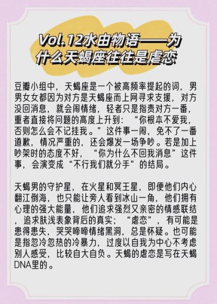 如何挽回天蝎座_天蝎座被辜负后心理