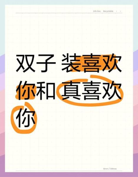 渣男惹不起的双子女_如何识别双子女是否真心