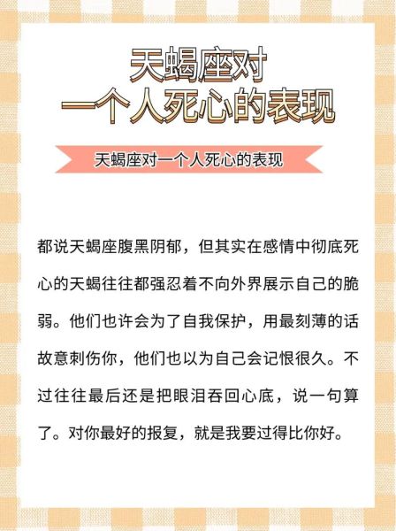 天蝎座腹黑的表现_如何应对天蝎座的报复