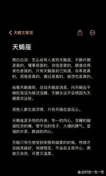 天蝎座有外遇的表现_天蝎座出轨后会回头吗