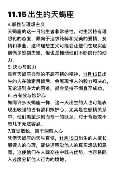 天蝎座的生日是几月_天蝎座具体日期范围