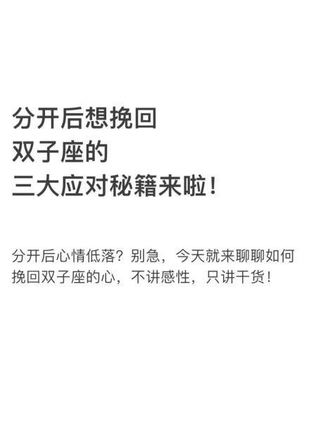如何让双子女离开我们_双子女分手技巧