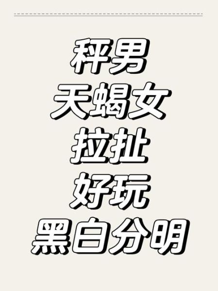 天秤男为什么喜欢双子女_天秤男和双子女合适吗