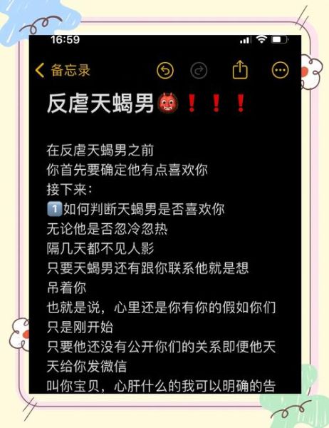 天蝎座男生怎么聊天_和天蝎座男生聊什么话题