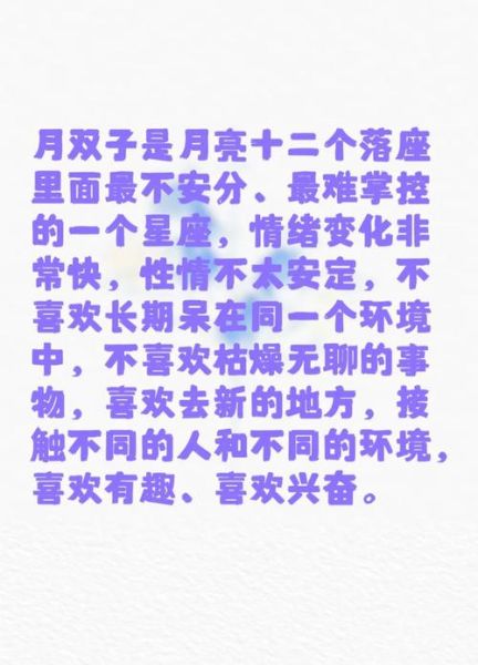 月亮双子女怎么相处_月亮双子女喜欢什么样的伴侣