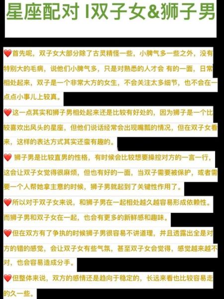 如何撩双子女_双子女聊天技巧