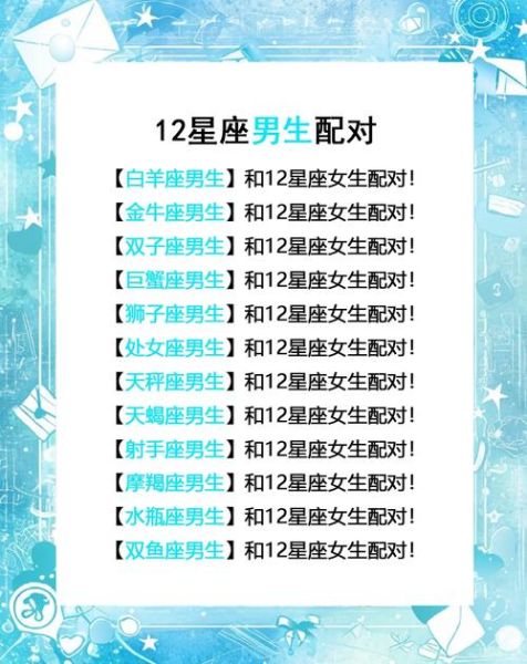 双子女能留住射手男吗_射手男和双子女配对秘诀