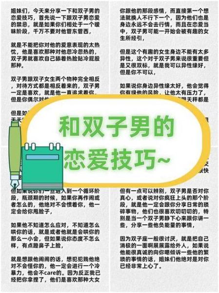 双子女能留住射手男吗_射手男和双子女配对秘诀