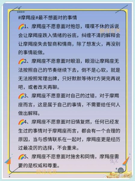 悲伤魔羯怎么办_魔羯座如何走出情绪低谷