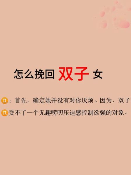双子女不喜欢你了_还能挽回吗