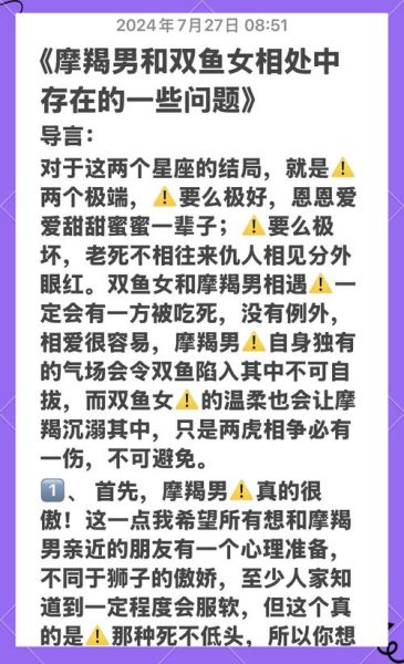 魔羯女和双鱼男合适吗_如何相处