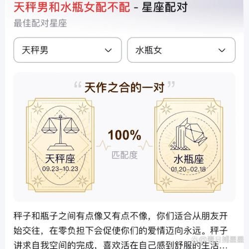 天秤男和双子女配对指数高吗_相处难点在哪