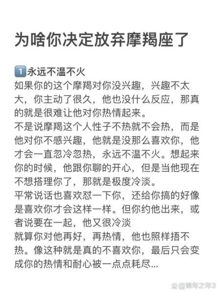 魔羯男不回消息怎么办_魔羯男突然冷淡的原因