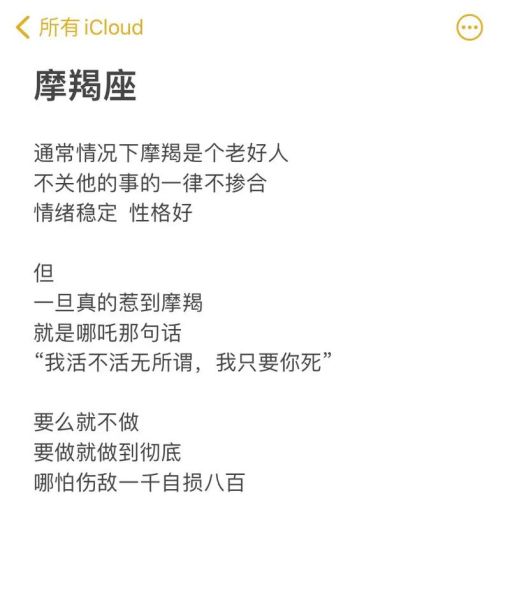 魔羯和魔羯吵架怎么办_如何和好