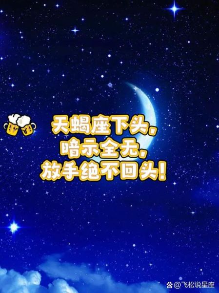 天蝎座转头代表什么_天蝎男突然回头心理