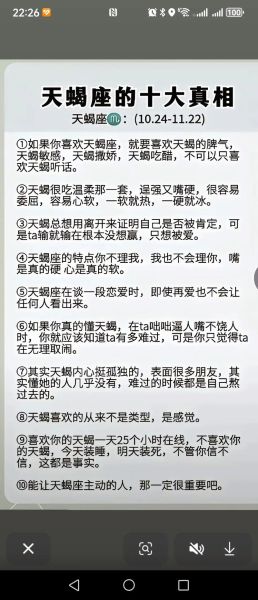 不想做天蝎座怎么办_如何摆脱天蝎性格