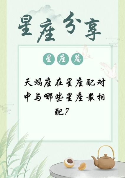 白羊座男生天蝎座女生配对吗_如何相处