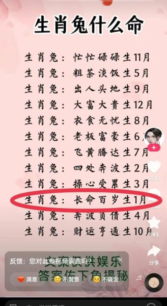 属兔魔羯男和什么星座最配_属兔魔羯男爱情匹配度