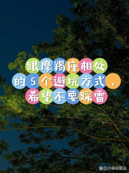 魔羯座为什么不喜欢黏人_如何与魔羯相处不踩雷