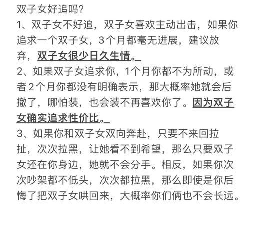强搂双子女会怎样_如何正确追求双子女