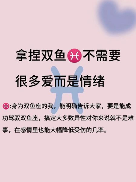 长情的双鱼如何挽回_双鱼座分手后会回头吗