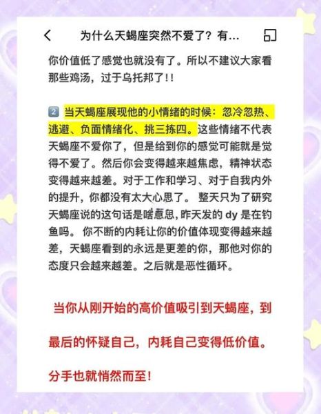 如何对付天蝎座_天蝎座生气了怎么办