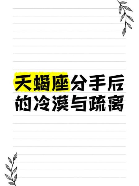 天蝎座离婚率高吗_天蝎座离婚后会回头吗