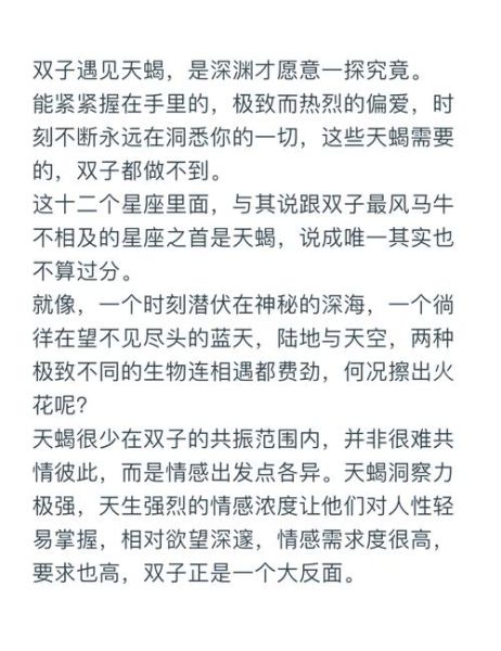 双子女让天蝎男心凉_怎么办