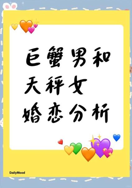 巨蟹男会喜欢双子女吗_巨蟹男和双子女配对指数