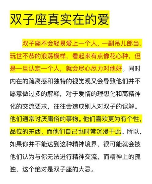 双子座女生喜欢一个人独处吗_双子女独处时都在想什么