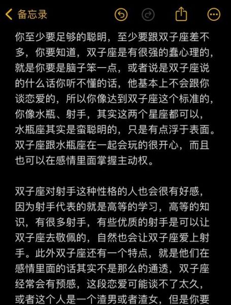 双子座女生喜欢什么样的男生_如何与双子女谈恋爱