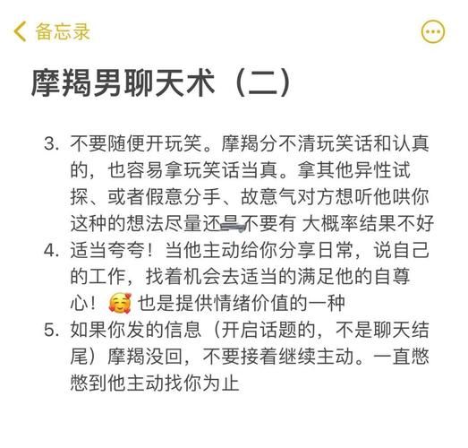 魔羯男占有欲强怎么办_如何与占有欲强的魔羯男相处