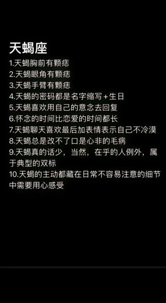 天蝎座被欺骗后怎么办_如何看穿天蝎座谎言