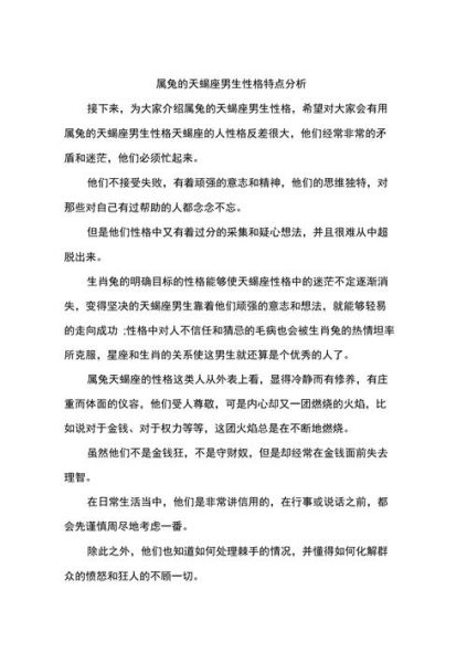 天蝎座乌龟性格特点_怎么养才亲人