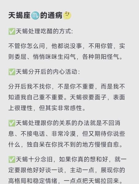 天蝎座吃醋表现_天蝎座吃醋怎么办