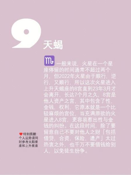 天蝎座今日运势查询_天蝎座美国神婆网运势准吗