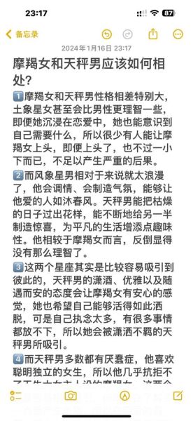 魔羯女强势_如何相处