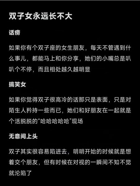 双子女特别慢热吗_如何快速走进她的心