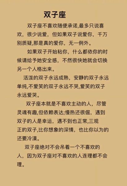 上升双子女可爱吗_上升双子女生性格特点