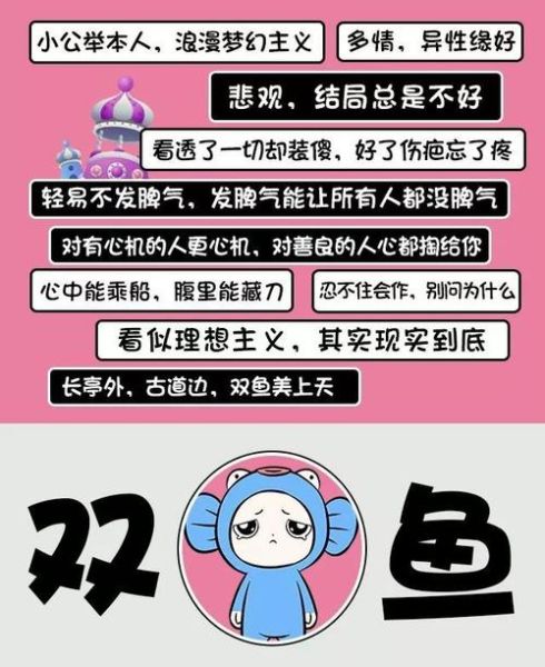 双鱼座变态_双鱼座性格真的变态吗