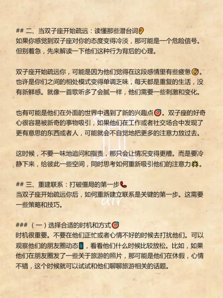 被双子女绿怎么办_如何挽回双子女