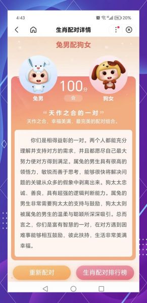 属狗天蝎座男生花心吗_属狗天蝎男感情忠诚度