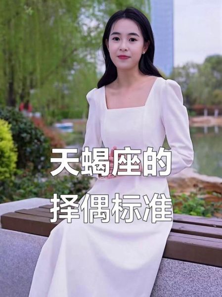 天蝎座漂亮吗_天蝎座女生颜值特点