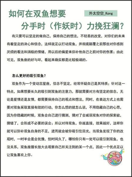 双鱼决是什么_双鱼决怎么练