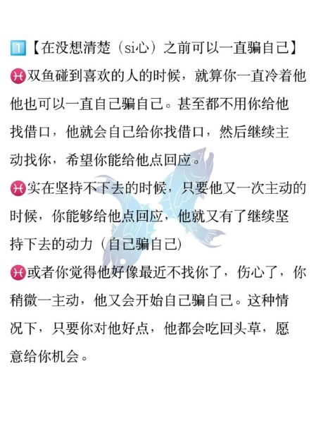 双鱼座男分手后会回头吗_怎么挽回