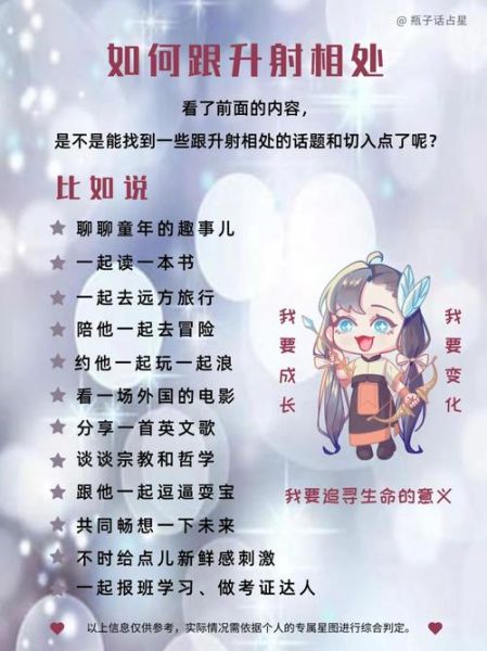 射手座上升双子女生性格_如何相处