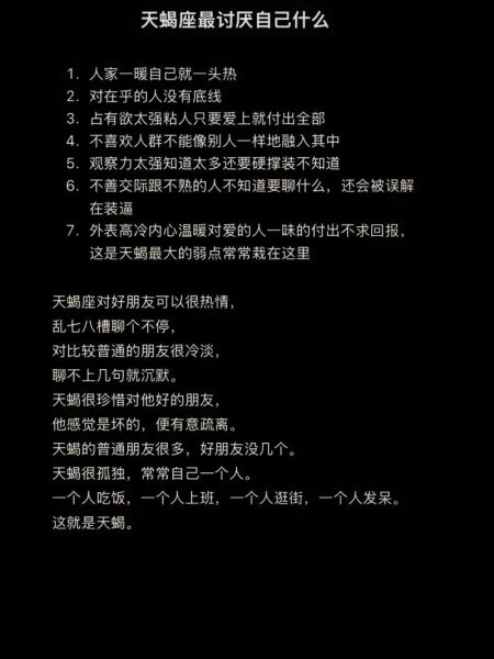 讨厌天蝎座有多少人_天蝎座被讨厌的原因