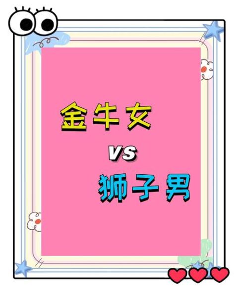 金牛男双子女配对吗_如何相处才长久