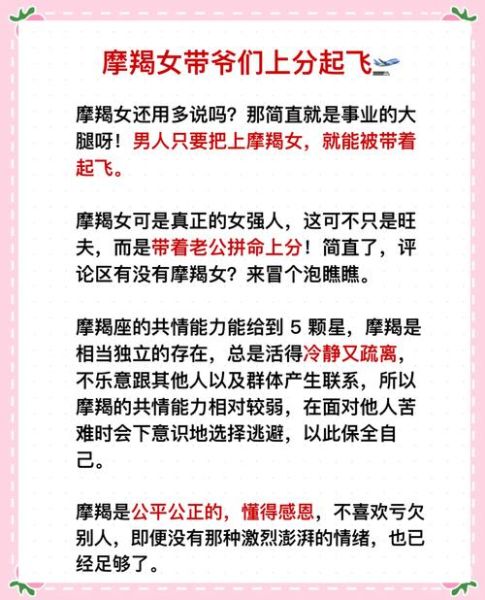 魔羯座实力如何_魔羯座职场表现